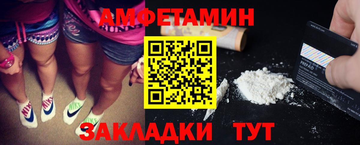 Амфетамин VHQ  Вход с VPN  Клинцы 
