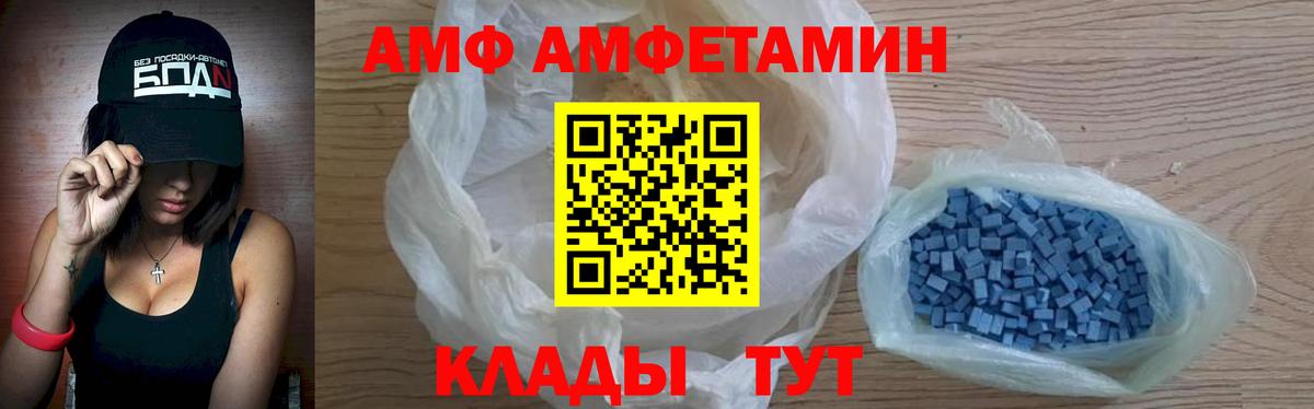 Амфетамин VHQ Клинцы