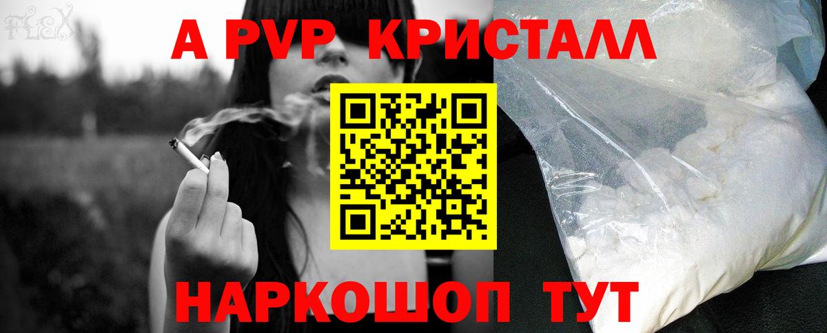Alfa_PVP Соль Клинцы