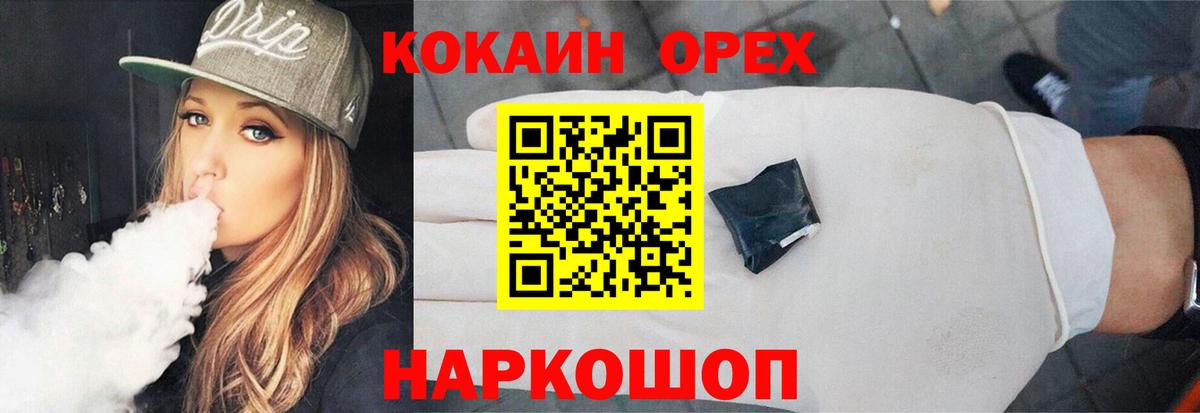 Кокаин 99% Клинцы