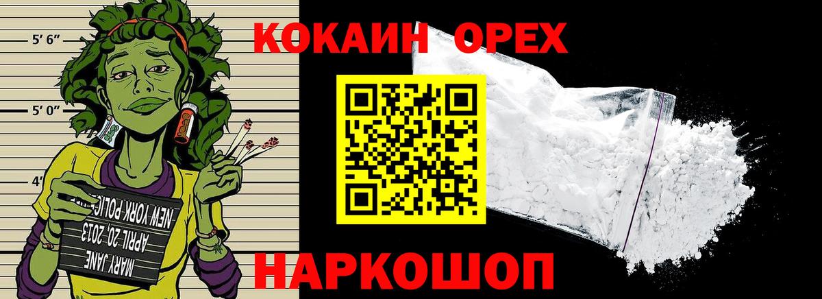 КОКАИН FishScale  Вход с VPN  Клинцы 