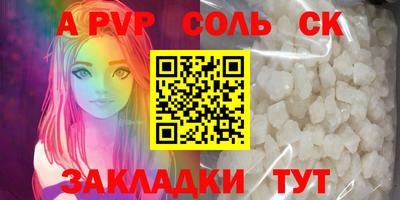 крисы Бийск