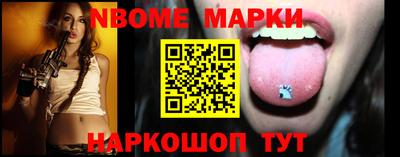 шишки Беслан