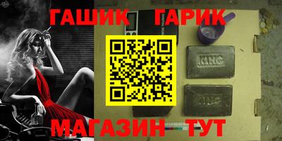 шишки Беслан