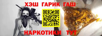 шишки Беслан