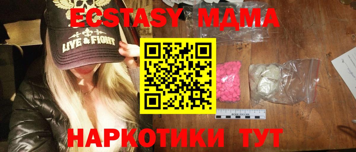 MDMA VHQ Клинцы