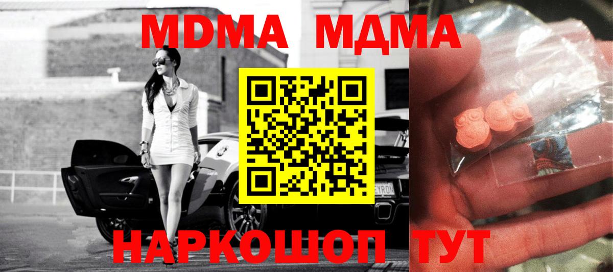 MDMA кристаллы  MDMA кристаллы  Клинцы  Вход с VPN 