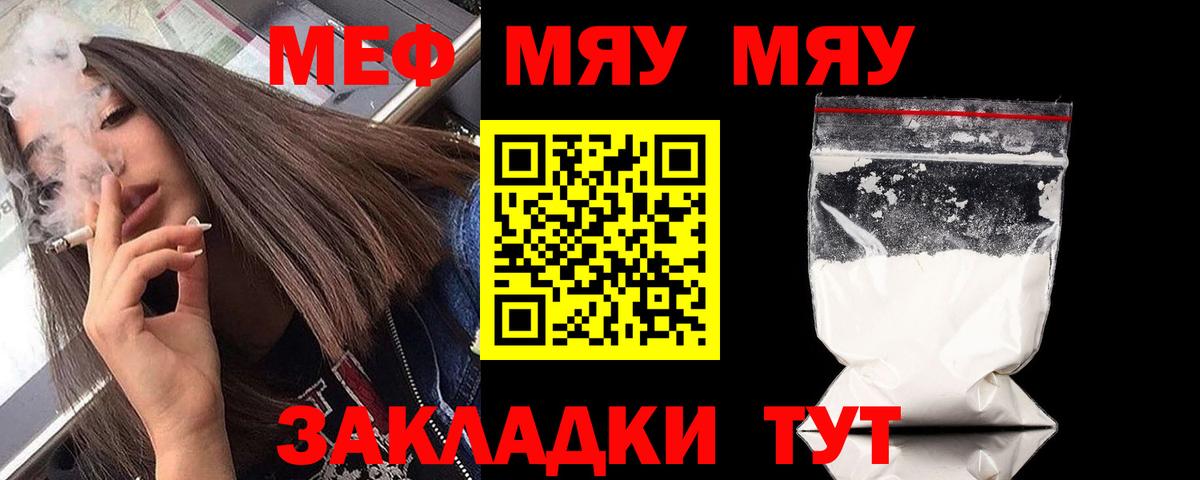 МЕФ Клинцы