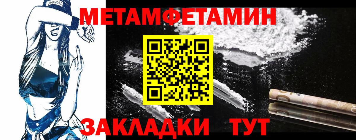 Первитин винт  Вход с VPN  Клинцы 