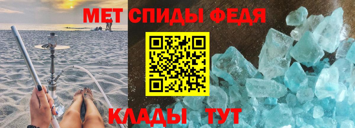 Метамфетамин Methamphetamine Клинцы