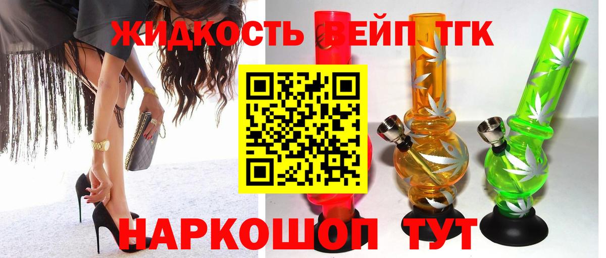 Дистиллят ТГК вейп с тгк  ОМГ ОМГ как войти  Клинцы  Вход с VPN  Дистиллят ТГК вейп с тгк 