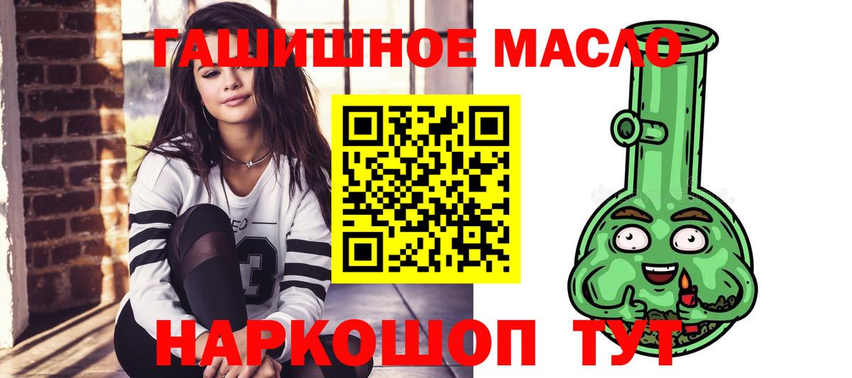 ТГК THC oil Клинцы